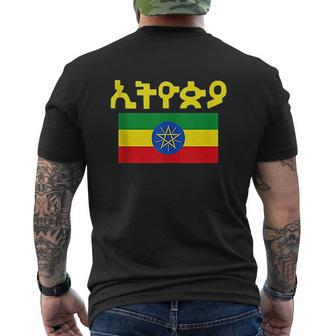 Ethiopia Flag Cool Ethiopian Flags Mens Back Print T-shirt - Thegiftio