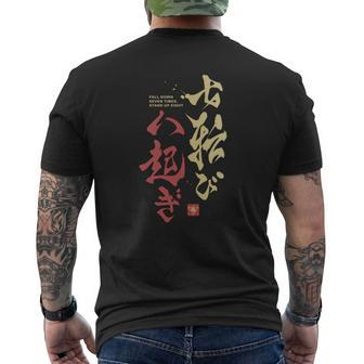 Fall Down Seven Times Stand Up Eight Samurai Film Mens Back Print T-shirt - Thegiftio UK