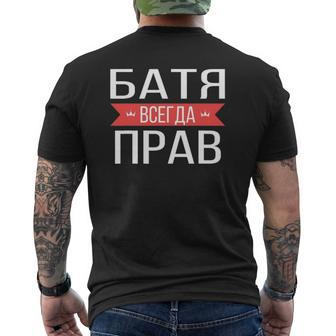 Russian Dad Is Always Right Mens Back Print T-shirt | Mazezy CA