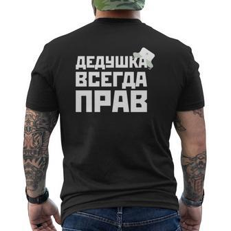Granddad Is Always Right Russian Dad For Father's Day Mens Back Print T-shirt | Mazezy CA
