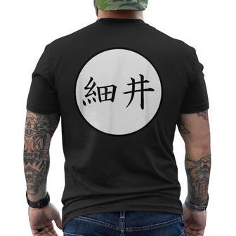 Hosoi Japanese Kanji Family Name Men's T-shirt Back Print - Seseable