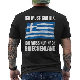 Ich Muss Gar Nix Ich Muss Nur Nach Greece T-Shirt mit Rückendruck - Seseable