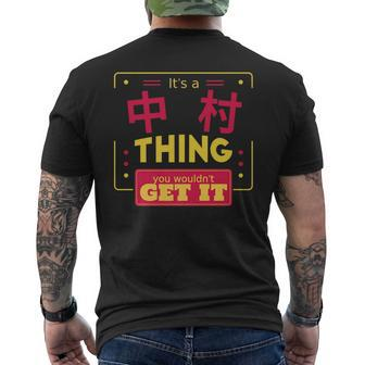 Its A Nakamura Thing You Wouldn't Get It 中村 Name Men's T-shirt Back Print - Monsterry UK