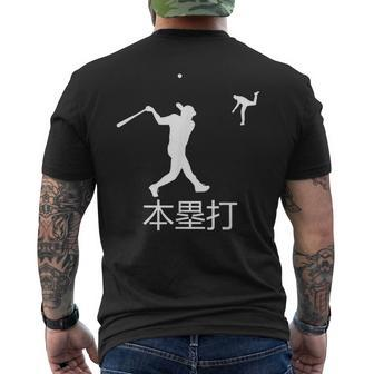 Japan Home Run Dinger Baseball Hitting Japanese Player Fan Men's T-shirt Back Print - Monsterry AU