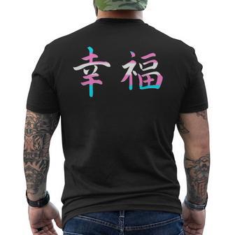 Japanese Happiness Transgender Kanji Symbols Trans Pride Men's T-shirt Back Print - Monsterry CA