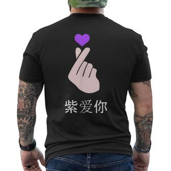 K-Pop I Purple You Kpop Hand Symbol Heart Korean Men's T-shirt Back Print - Monsterry