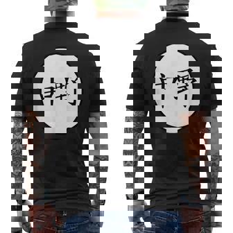 Nakano Japanese Kanji Family Name Men's T-shirt Back Print | Seseable FR