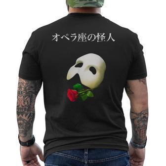 Official 'Phantom Of The Opera' Japanese Logo Men's T-shirt Back Print - Monsterry