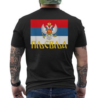 Pljevlja Srpska Crna Gora Njegos Petrovic Trobojka Cg T-Shirt mit Rückendruck - Seseable