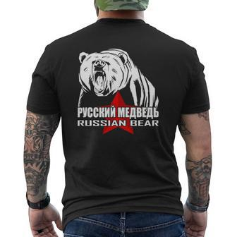Russian Bear For Russian Dad Russian Dad Russia Mens Back Print T-shirt | Mazezy AU