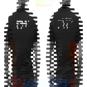 Yhvh Hebrew Name Of God Tetragrammaton Yahweh Jhvh Premium Mens Back Print T-shirt - Thegiftio