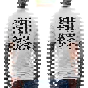 Argot De Hong Kong Dim Sum Drink Tea When Free Chinese Slang T-shirt imprimé au dos - Cadeauxyz