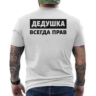 Damen Deduschka Hat Immer Recht Russland Spruch Papa Russische Opa Mit-Ausschnitt T-Shirt mit Rückendruck - Geschenkecke