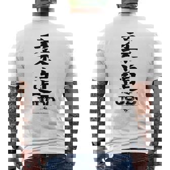 Judo Kanji Judo Camiseta Hombre Estampado Espalda - Regaloses