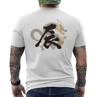 Year Of The Dragon Kanji Meaning The Dragon Men's T-shirt Back Print - Thegiftio UK