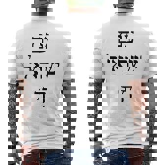 Am Yisrael Chai Hebrew For Israel Lives Men's T-shirt Back Print - Thegiftio UK