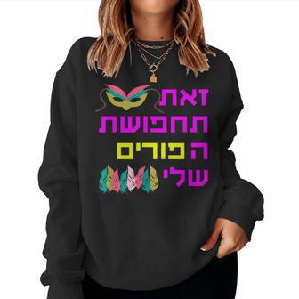 This Is My Purim Costume Hebrew Queen Esther Party Women Sweatshirt - Monsterry DE