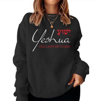 Yeshua Hebrew Lion Of Judah Christian Religious God Women Sweatshirt - Monsterry DE