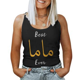 Best Mama Or Mother Arabic English Calligraphy Women Tank Top - Monsterry CA