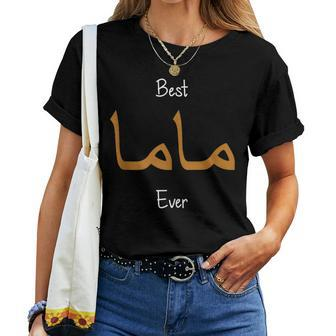 Best Mama Ever Arabic Calligraphy Language Mother Women T-shirt - Monsterry