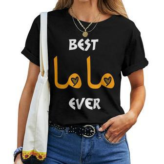 Mama Arabic Calligraphy Mother's Day Present Best Mama Ever Women T-shirt - Monsterry AU
