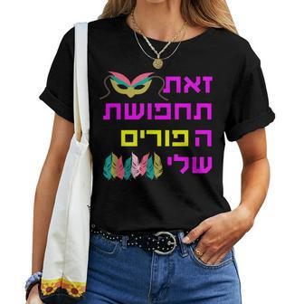 This Is My Purim Costume Hebrew Queen Esther Party Women T-shirt - Monsterry DE