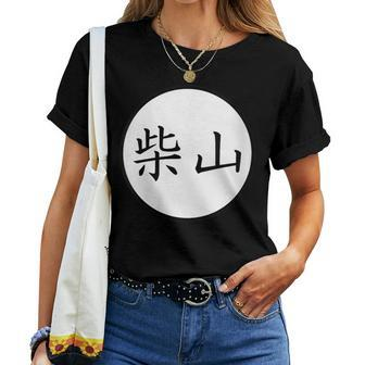 Shibayama Japanese Kanji Family Name Women T-shirt | Seseable CA
