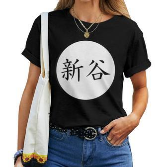 Shintani Japanese Kanji Family Name Women T-shirt | Seseable CA