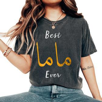 Best Mama Or Mother Arabic English Calligraphy Women's Oversized Comfort T-Shirt - Monsterry