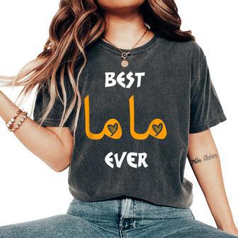 Mama Arabic Calligraphy Mother's Day Present Best Mama Ever Women's Oversized Comfort T-Shirt - Monsterry AU