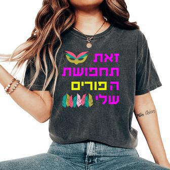 This Is My Purim Costume Hebrew Queen Esther Party Women's Oversized Comfort T-Shirt - Monsterry UK