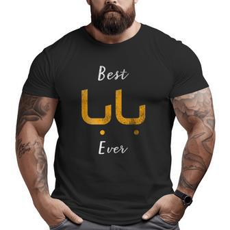 Best Baba Or Daddy Arabic Calligraphy Father's Day Classic Big and Tall Men T-shirt | Mazezy