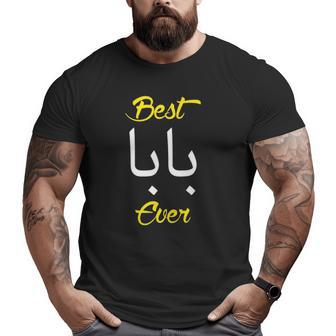 Best Baba Ever For Best Dad Daddy Men Arabic Baba Father's Big and Tall Men T-shirt | Mazezy
