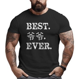 Chinese Best Grandpa Ever Awesome Grandfather Big and Tall Men T-shirt | Mazezy