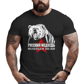 Russian Bear For Russian Dad Russian Dad Russia Big and Tall Men T-shirt | Mazezy UK