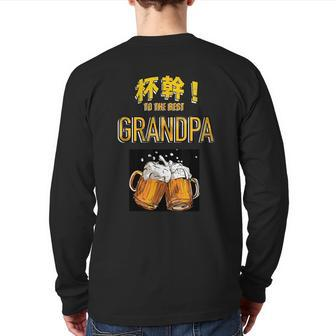 Cheers To The Best Grandpa Back Print Long Sleeve T-shirt | Mazezy