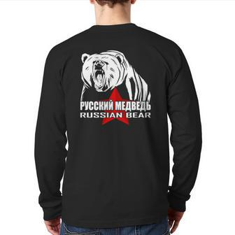 Russian Bear For Russian Dad Russian Dad Russia Back Print Long Sleeve T-shirt | Mazezy