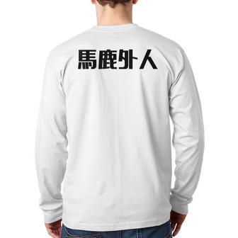 Baka Gaijin Japanese Characters Back Print Long Sleeve T-shirt - Monsterry UK