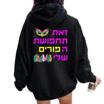 This Is My Purim Costume Hebrew Queen Esther Party Women Oversized Hoodie Back Print - Monsterry DE