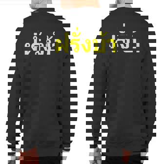 Crazy Falang Thai Language Thailand Farang Sweatshirt Back Print - Monsterry