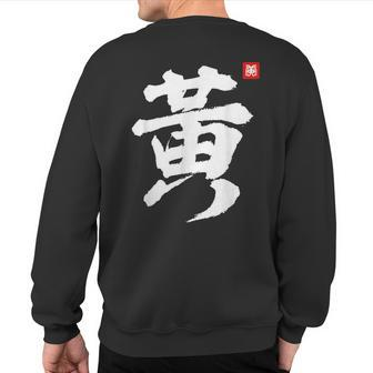 Huang Last Name Surname Chinese Family Reunion Team Fashion Sweatshirt Back Print - Monsterry