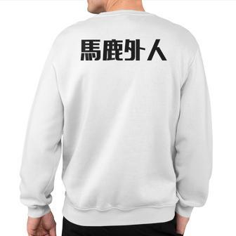 Baka Gaijin Japanese Characters Sweatshirt Back Print - Monsterry AU