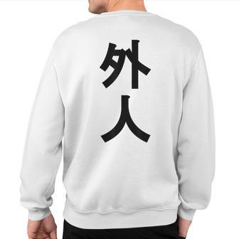 Gaijin Kanji For Foreigners In Japan Sweatshirt Back Print - Monsterry AU