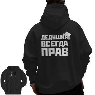 Granddad Is Always Right Russian Dad For Father's Day Zip Up Hoodie Back Print | Mazezy DE