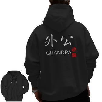 Grandpa Maternal Grandfather Family Zip Up Hoodie Back Print | Mazezy