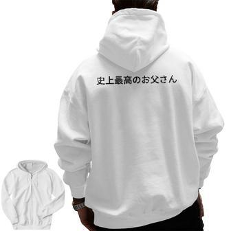 Best Dad Ever In Japanese For Dad Zip Up Hoodie Back Print | Mazezy AU