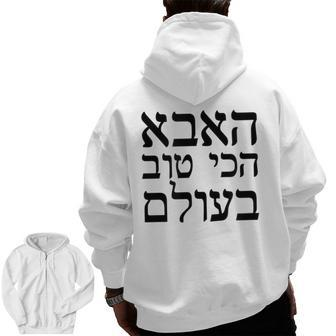 Fathers Day World's Best Dad T In Hebrew Jewish Zip Up Hoodie Back Print | Mazezy AU