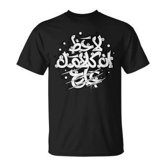 Egyptian Slang Calligraphy T-Shirt | Mazezy DE