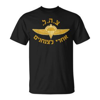 Idf Israel Jewish Military Zahal Golani T-Shirt - Monsterry UK