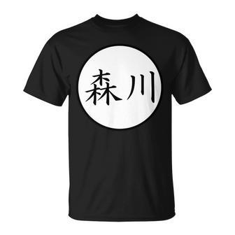 Morikawa Japanese Kanji Family Name T-Shirt - Seseable